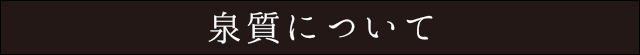senshitsu-sp