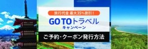 gototravel