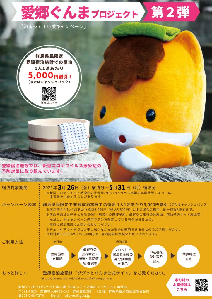 愛郷